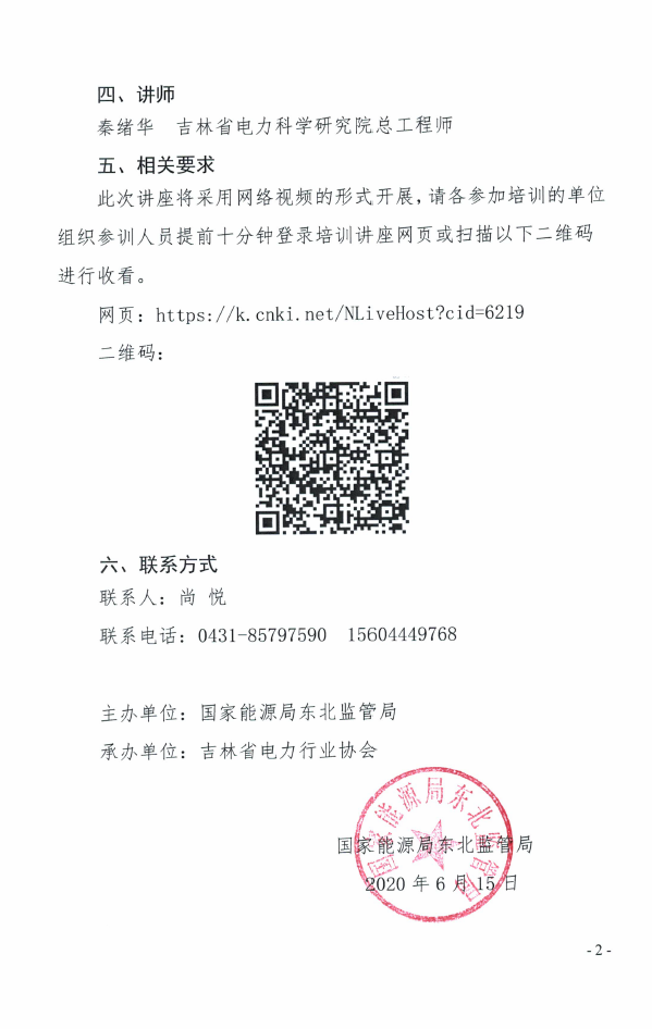 微信图片_202006171502351.png