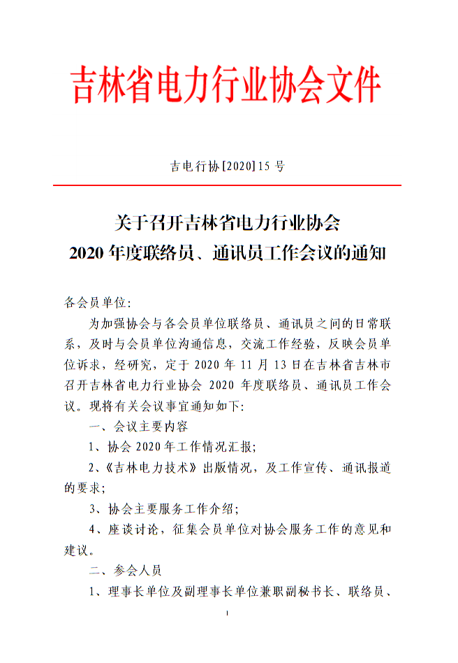 微信图片_20201105143613.png