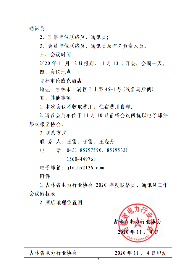 微信图片_202011051436131.png